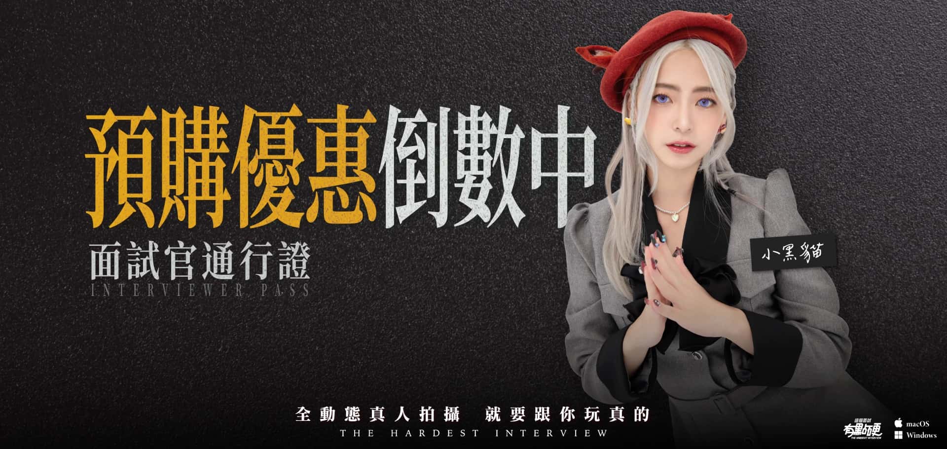 这个面试有点硬插画